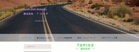 大分県の探偵「アコルダリサーチ」