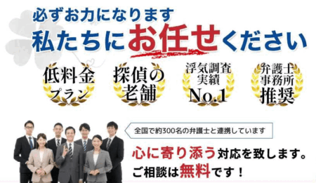 山口県の探偵「中央リサーチ山口」
