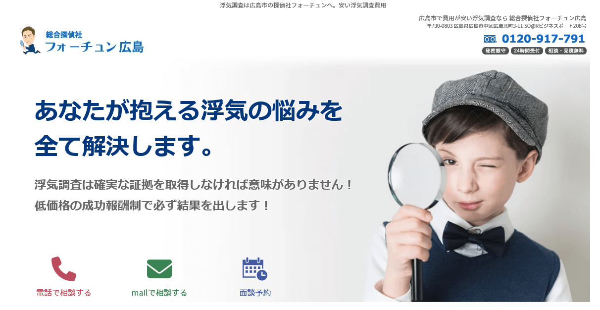 フォーチュン広島の口コミ評判