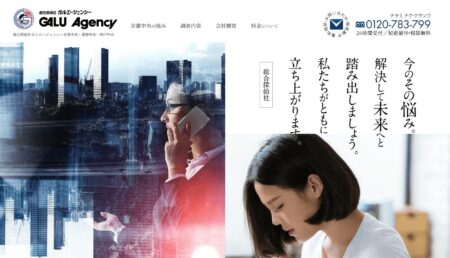 京都府の探偵「ガルエージェンシー京都中央」