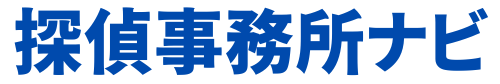 東京都の探偵！浮気調査が安いおすすめはココだ！