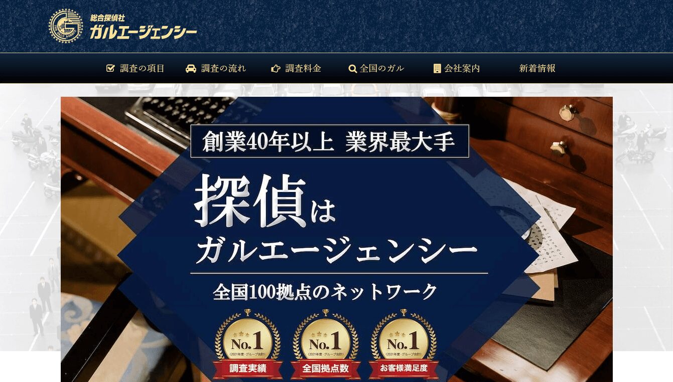 ガルエージェンシーの口コミ評判