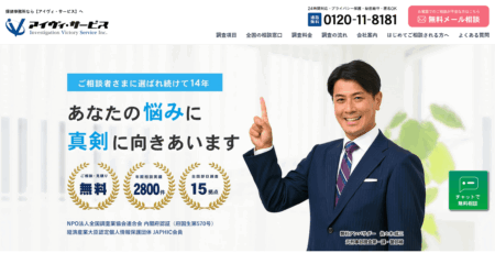 アイヴィサービスの口コミ評判