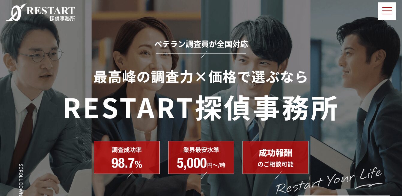 RESTART探偵事務所の口コミ評判