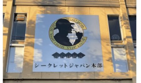 シークレットジャパンの口コミ評判
