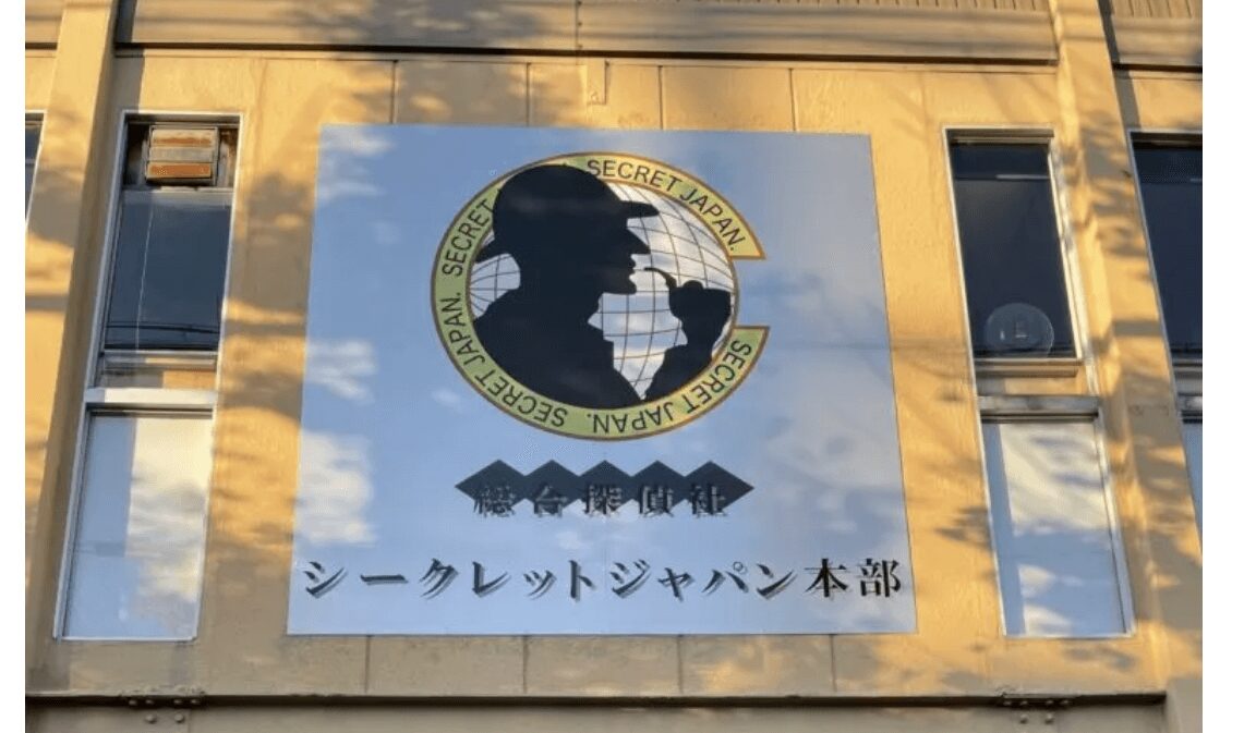 シークレットジャパンの口コミ評判